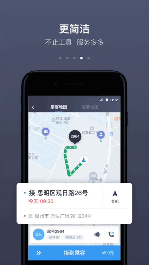 截图5